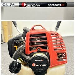 ゼノア BC2620EZ 草刈機 草刈り機 刈払機 刈り払い機 エンジン草刈機
