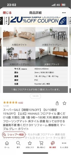 フロアタイル