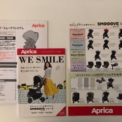 【美品】スムーヴプレミアム アップリカ 3輪ベビーカー AB すぐに使えるレインカバー＆ベビーカーガード付きの画像