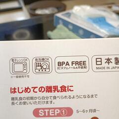 決まりました！ベビー用品の画像
