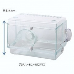 グラスハーモニー  450プラス