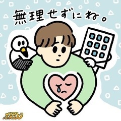 北海道限定のメンタルグル