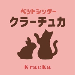 猫ちゃん•うさぎちゃん専門のペットシッターです🩷サービス対象地域は東久留米、西東京、及びその近郊 − 東京都