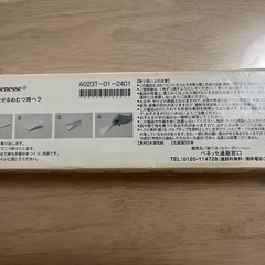 ☆【開封済み】トイレに流せるオムツ用ヘラ☆の画像