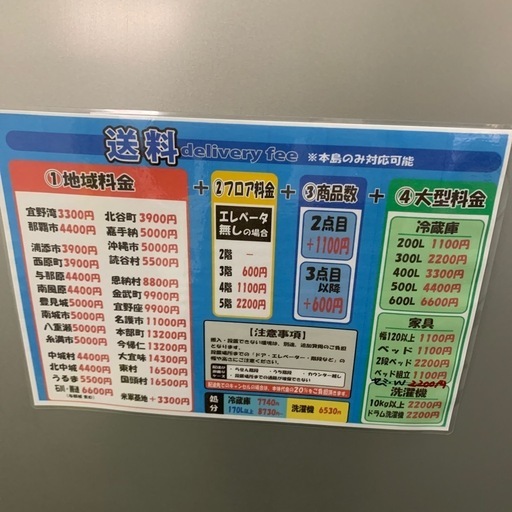 店長特別値引き☆ジモティ割あり☆ MITSUBISHI 冷蔵庫 168L 18年