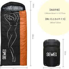 寝袋 シュラフ SEWEI 封筒型 保温 耐寒【足元に二重保温・防水】オールシーズン 1.8Kg 1.4Kg1.0Kg コンパクト 軽量 簡単収納 軽量 中綿 登山 車中泊 防災用 アウトドア キャンプ登山 丸洗い可能 春夏秋冬の使用可能 収納袋付きの画像