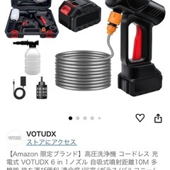 新品 コードレス高圧洗浄機