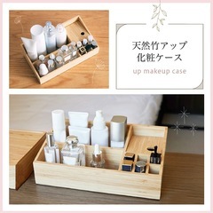 化粧品ケース