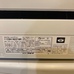 【美品】CORONA製2018/2.2kw/6〜9畳/100vの画像