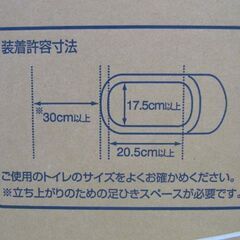 🏠入荷！新品未使用 TONBO 洋式便座据置型 07428工事不要で和式トイレが簡単に洋式になります！の画像