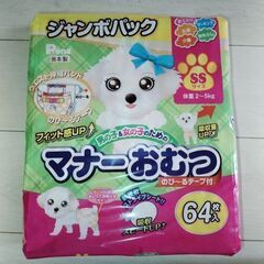 犬用おむつ