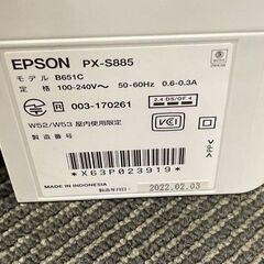 EPSON PX-S885 A4 カラー インクジェット プリンター 2022年製 通電確認済の画像