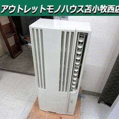 コロナ ルームエアコン 2023年製 CW-F1823R ReL...