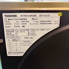 【愛品館八千代店】東芝　2020年製　10.0㎏/5.0kg全自動洗濯乾燥機　AW-10SV8の画像