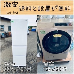 ⭐︎送料設置無料⭐︎限界価格挑戦！！新生活家電♬洗濯機/冷蔵庫♬