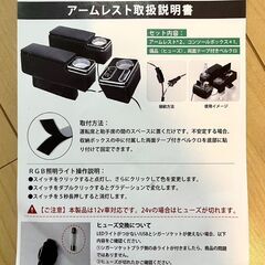 【未使用】ハイエース レジアスエース 200系 コンソールボックス 3個セット アームレスト付 LEDライト付の画像
