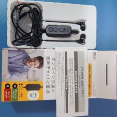 USB型マイク付きイヤホン