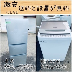 ⭐︎送料設置無料⭐︎限界価格挑戦！！新生活家電♬洗濯機/冷蔵庫♬