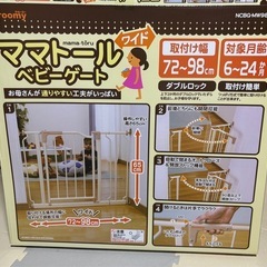 決まりました　ベビーゲートの画像