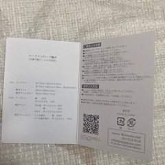 新品未使用　PUPPAPUPO 
クーファンロープ編みの画像