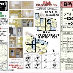 ☂️契約金20,000円キャンペーン☂️7月末までの賃料無料‼️...
