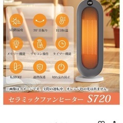 セラミックヒーターの画像