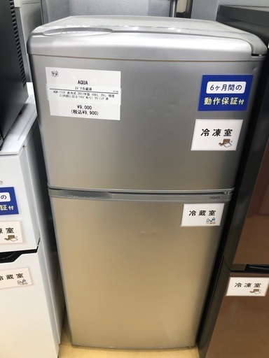 【半年間動作保証付き】AQUA 2ドア冷蔵庫　AQR-111F 直冷風式　2017年製　109L 29L 程度C（内部に目立つキズ有）