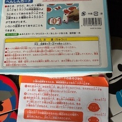 知育　カードゲーム　の画像