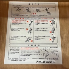 ダイケンスライドタラップ　木製　屋根裏収納の画像