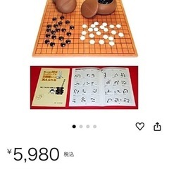 囲碁セットの画像