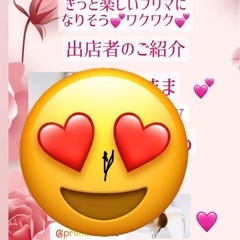 第2回　フリーマーケット