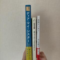 【無料】本　3冊
