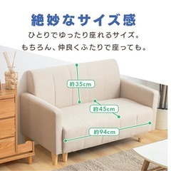 ソファ　ベージュ　２人掛け　美品