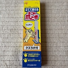 猫の爪とぎ