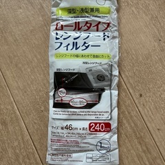 レンジフードフィルター　換気扇フィルター　不織布　２つセットの画像