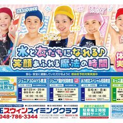 ┈ ❁ ❁ ❁┈2025年夏の入会応援キャンペーン┈ ❁ ❁ ❁┈