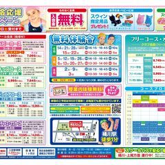 ┈ ❁ ❁ ❁┈2025年夏の入会応援キャンペーン┈ ❁ ❁ ❁┈の画像