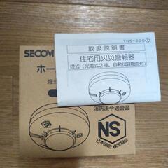 【SECOMセコム】火災センサーの画像