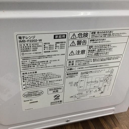 #F-23【ご来店頂ける方限定】アイリスオーヤマのフラット電子レンジです F-23【ご来店頂ける方限定】アイリスオーヤマのフラット電子レンジです