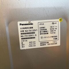 【愛品館八千代店】Panasonic　2019年製　12.0kg全自動洗濯機　NA-FA120V1の画像