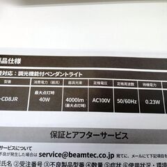 和風 LED ペンダントライト 8畳対応 調光機能付き リモコンあり 照明 ライト 札幌市 中央区 南12条店の画像