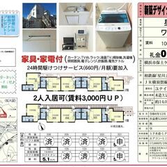 ☂️契約金17,000円キャンペーン☂️契約月の賃料無料‼️さら...