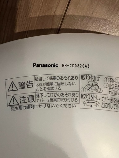 Panasonic シーリングライト HH-CD0820AZ ホワイト
