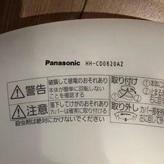 Panasonic シーリングライト HH-CD0820AZ ホワイトの画像