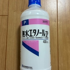 無水エタノールIP