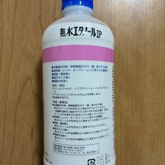 無水エタノールIPの画像
