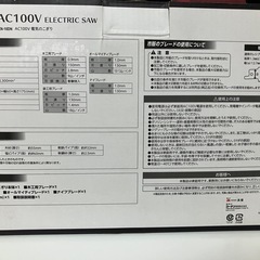 LIFLEX AC100V 電動のこぎりの画像