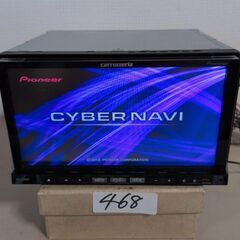 468 作動品 サイバーナビ carrozzeria AVIC-...