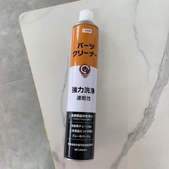 パーツクリーナー 残量９割以上
