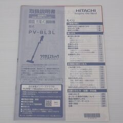 未使用！日立 コードレススティッククリーナー ラクかるスティック PV-BL3Lの画像